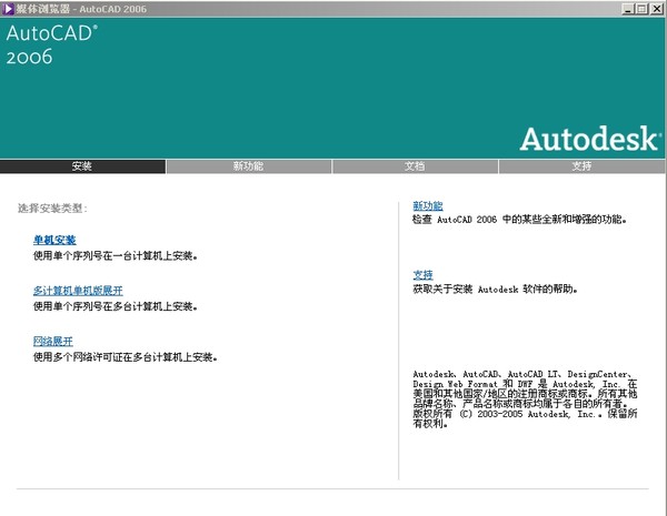 《中文AutoCAD 2006标准教程》( AutoCAD 2006)简体中文教程