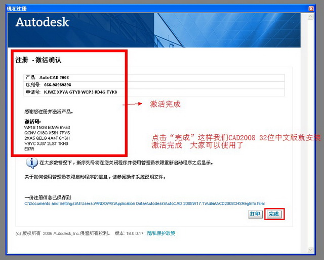 AutoCAD 2008 64位简体中文免费版Tsaipress专用
