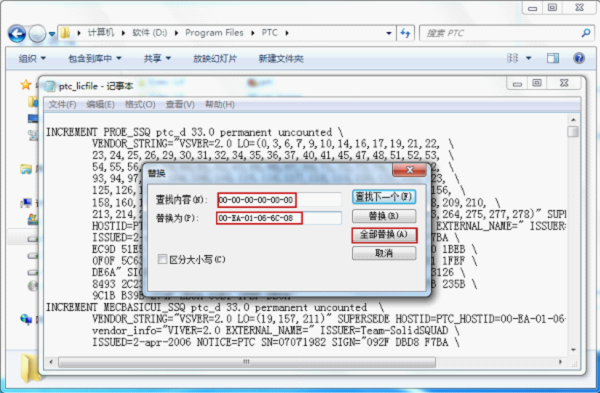 creo2.0_M010破解的破解文件及详细安装说明