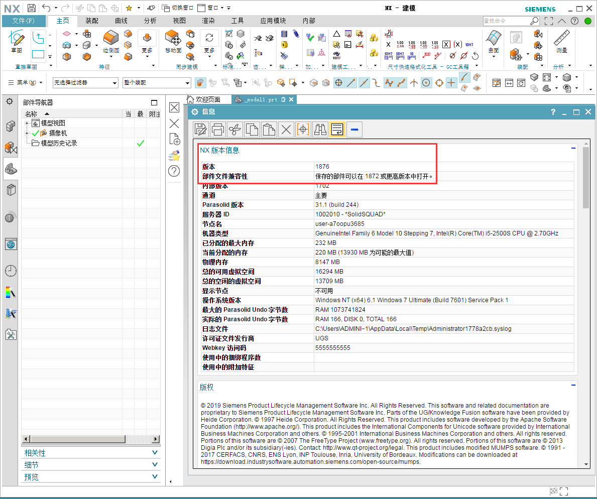 UG_NX1876-最新升级版