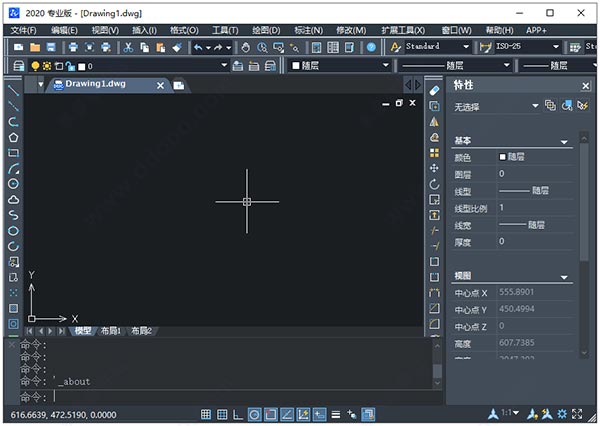 中望CAD2020专业版免激活版自动安装版64位中文版安装教程