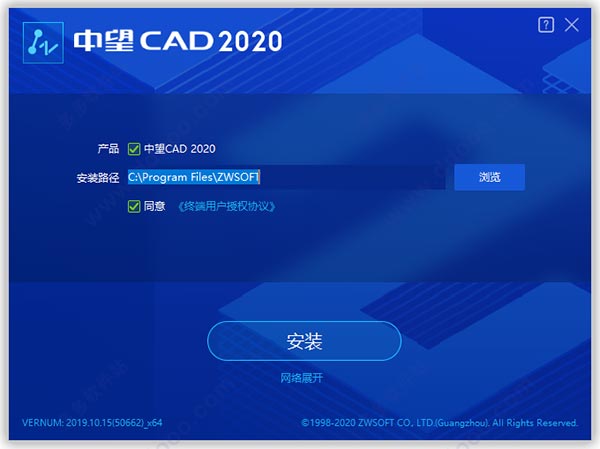 中望CAD2020专业版免激活版自动安装版64位中文版安装教程