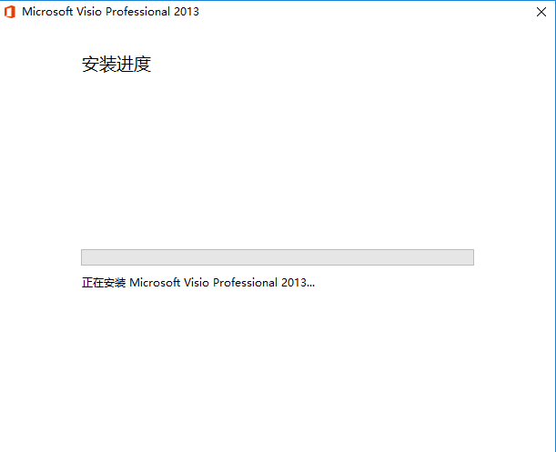 Microsoft Visio 2013截图