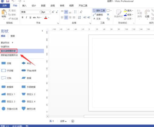 Visio 2013 简体中文版(适合多种系统)附安装教程