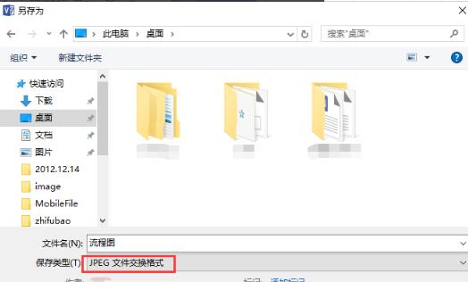 Visio 2013 简体中文版(适合多种系统)附安装教程